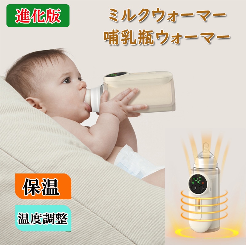 ボトルウォーマー 哺乳瓶 保温器 ミルクウォーマ 保温 恒温 ミルク加熱 USB充電式 ミルク保温器 赤ちゃん 哺乳瓶ウォーマーUSB  hot1007-ｃ