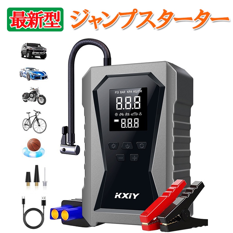 ジャンプスターター ピーク電流1200A ひじょうスタータとインフレーションポンプ入れ150PSI 12V車用 バッテリー充電器 電動エアーポンプ オートバイ 強力 自転車 充電式  コードレス 最大圧力 自動車 自転車 エアポンプ 車 日本語説明書付きzk3019