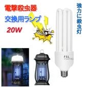 ŷ⻦ѥפΤߡA Bб פΤ  ǿ饤Ͷ ŷ⻦  20W ̿8,000 ̵Ųʥ ֤ڥåȤˤ ¿PSEǧں zk1221lamp
