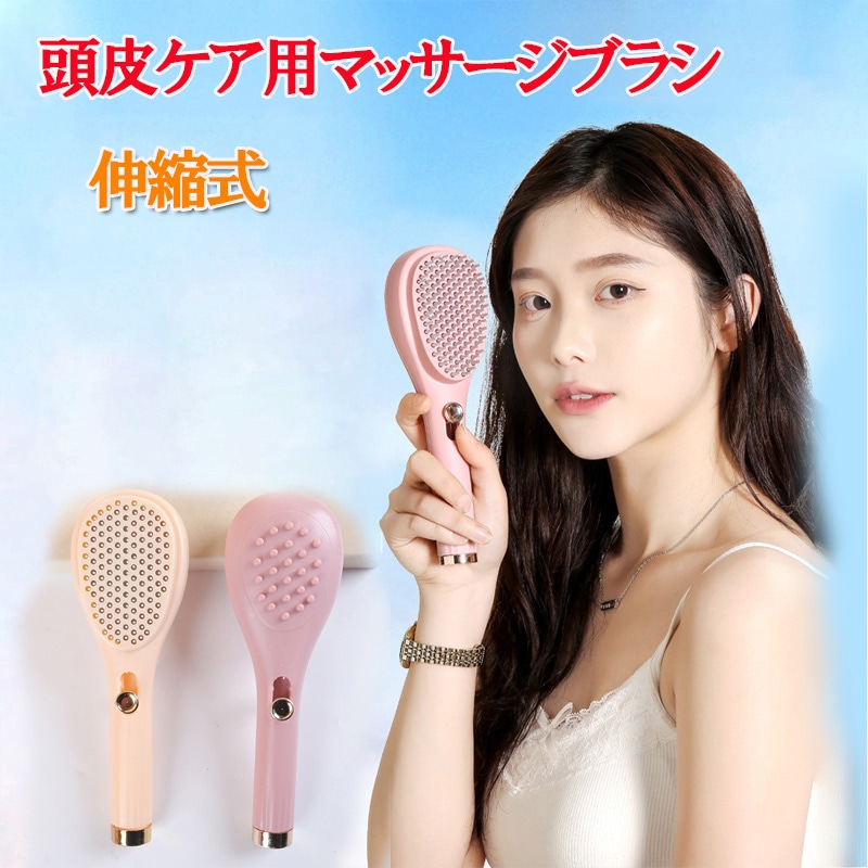 伸縮式マジックコーム 静電気防止 頭皮ケアマッサージ ヘアブラシ 全髪質対応 クッション付き 無香料 カーリー＆ストレート両用 人間工学設計ハンドル zk1410