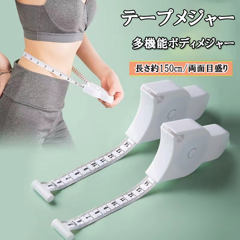 ウエスト メジャー 腹囲測定用メジャー ブルー 軽量 滑らか巻き取り 高精度目盛り 防水加工 多機能クリップ付き ダイエット管理 健康測定 裁縫 手芸 フィットネス用途に最適 zk1424