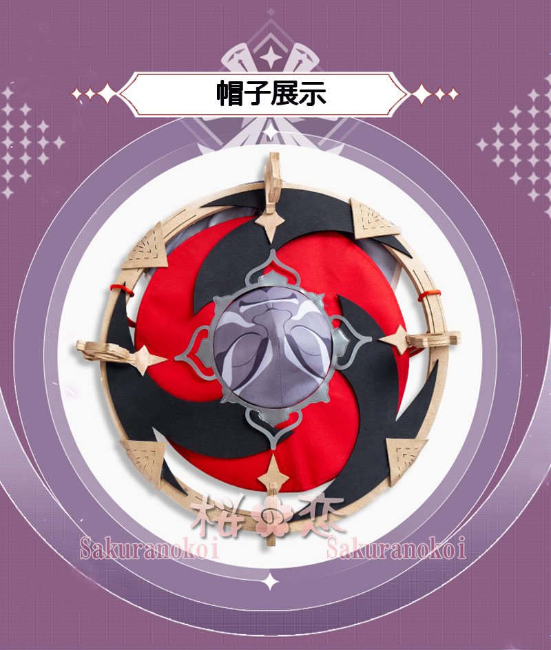 原神 スカラマシュ コスプレ 笠