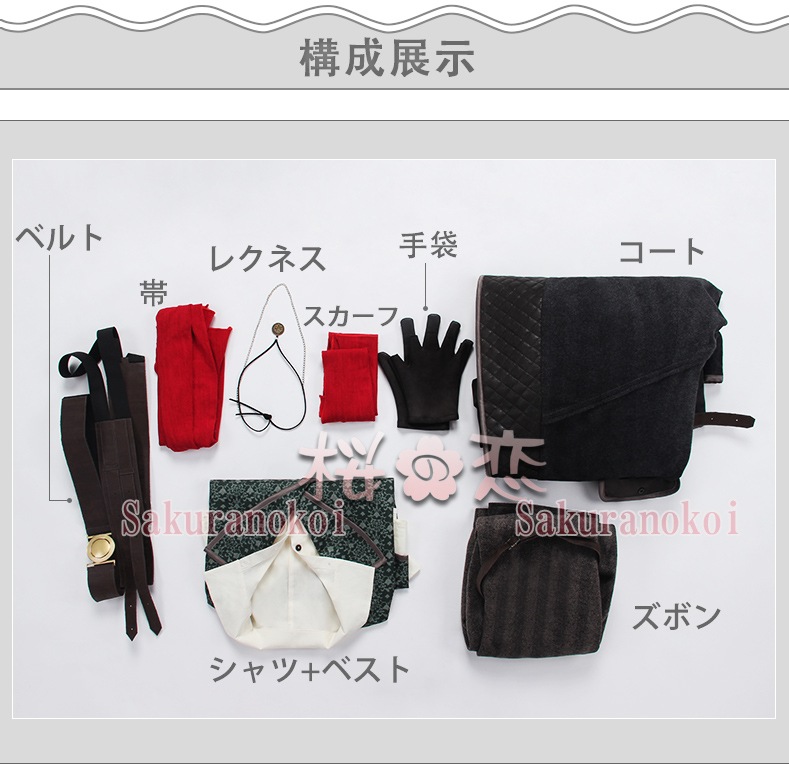 時間限定セール 新作 Assassin S Creed アサシン クリードシリーズ Jacob ジェイコブ フライ 風 コスプレ衣装 風 演出服 コスプレ 衣装 制服 アニメ 代引不可uw451 桜の恋