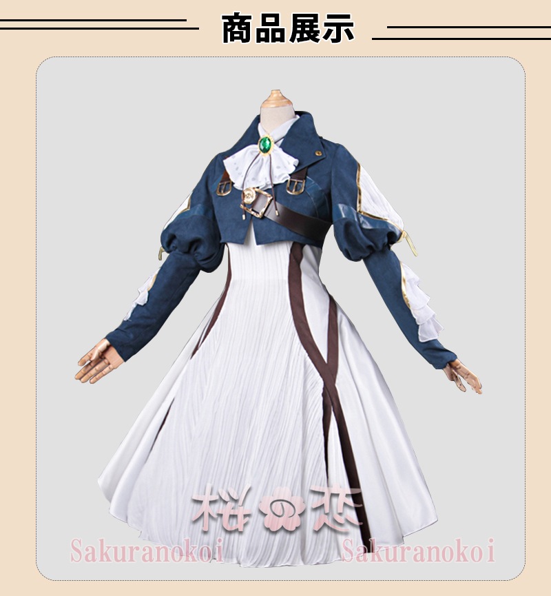 コスプレ衣装 ヴァイオレット エヴァーガーデン 風 自動手記人形 イベント コスチューム 変装hhc171 コスプレ衣装専門店 桜の恋 アニメ コスプレ衣装 通販 コスプレ衣装 ヴァイオレット エヴァーガーデン 風 自動手記人形 イベント コスチューム 変装hhc171 コスプレ衣装専門店 桜の恋 アニメ コスプレ衣装 通販