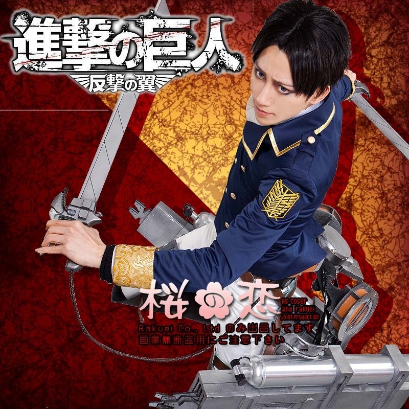 【コスプレ衣装 進撃の巨人 反撃の翼 リヴアイ/兵士長】コスプレ衣装☆ 進撃の巨人 反撃の翼 リヴァ 家電製品、ネイル用品、アウトドア、旅行用品、生活用 【コスプレ衣装 進撃の巨人 反撃の翼 リヴアイ/兵士長】コスプレ衣装☆ 進撃の巨人 反撃の翼 リヴァ 家電製品、ネイル用品、アウトドア、旅行用品、生活用