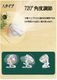 åץե  360ž 4®USB 480ʬϢ³Ѳ ȥ  ե ȥɥ ι åץե ż zk3017