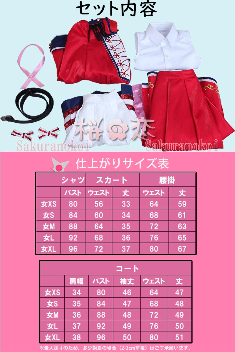 Lovelive Series 9th Anniversary ラブライブ フェス M S 矢澤 にこ やざわにこ 風 コスプレ衣装 Y2766 コスプレ衣装専門店 桜の恋 アニメコスプレ衣装 通販 Lovelive Series 9th Anniversary ラブライブ フェス M S 矢澤 にこ やざわにこ 風 コスプレ衣装 Y2766 コスプレ衣装専門店 桜の恋 アニメコスプレ衣装 通販
