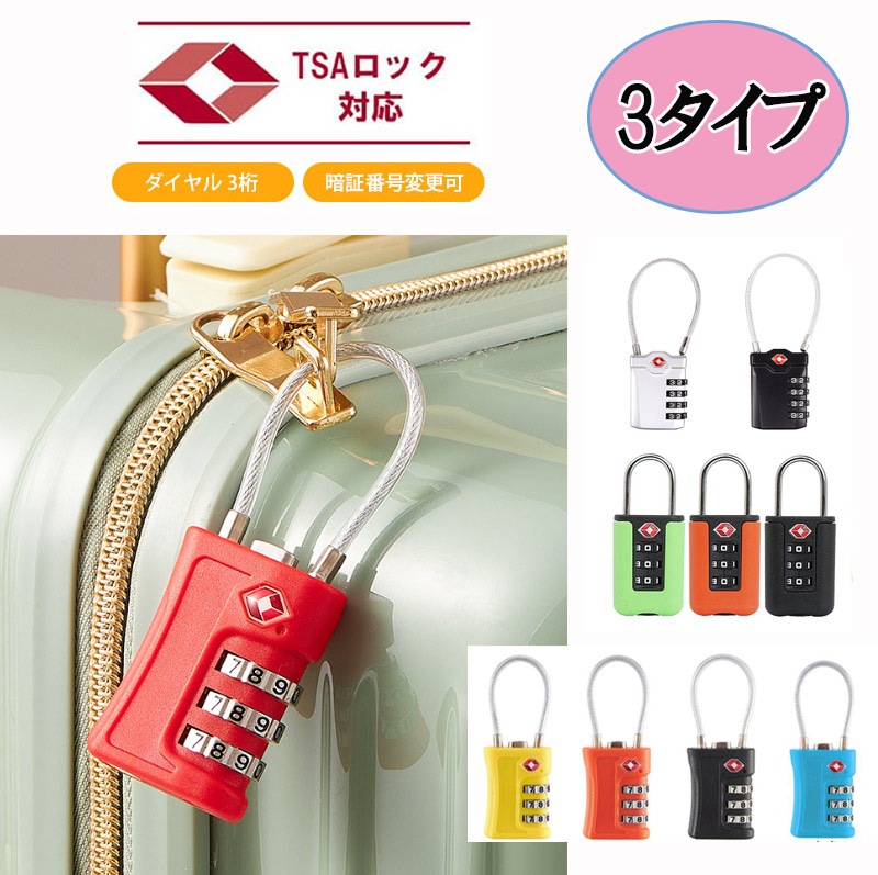 TSA ����� ���å� �磻�䡼 �����ĥ����� ������ 3�� ������뼰 �ž��ֹ� ����ꥫ ���� ι�� ���� ���� ���å��� �ݥ��� ����ץ� ������� �եå��� ����꡼������ �� ι�ԥ��Х� zk1289