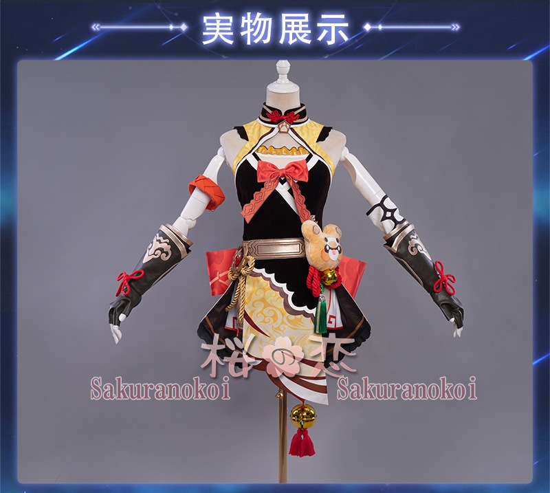 原神 げんしん genshin 香菱 シャンリン コスプレ 衣装 cosplay
