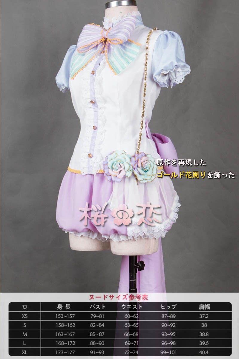 受賞セール対象 アイドル ライブ Love学園祭 文化祭 スクフェス 星空 風 コスプレ衣装 コスチューム Hol97 一部 あすつく コスプレ衣装専門店 桜の恋 アニメ コスプレ衣装 通