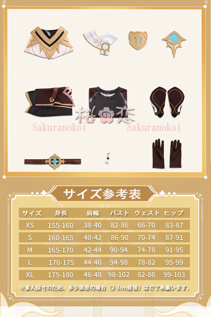 ���� ���󤷤� genshin ��͸� �� Traveler �����丵�� �����ץ� ���� cosplay ���٥�� �ѡ��ƥ��� �������塼�� ���� ���� mg047