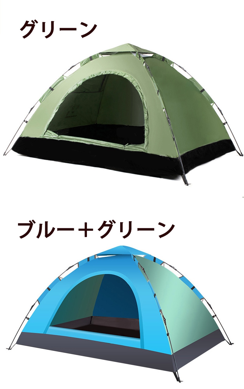 テント ワンタッチテント1人 2人 用 サンシェード フルクローズ