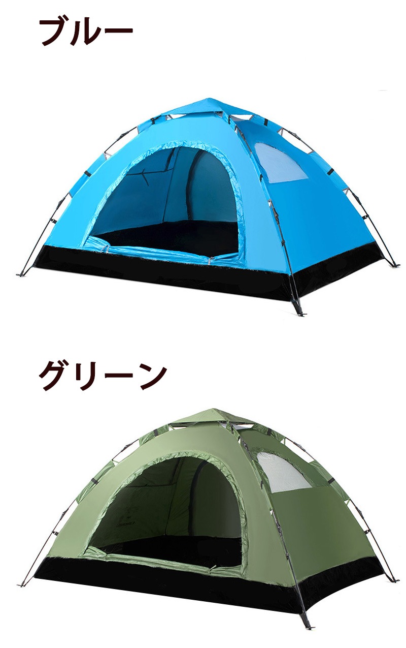 テント ワンタッチテント1人 2人 用 サンシェード フルクローズ