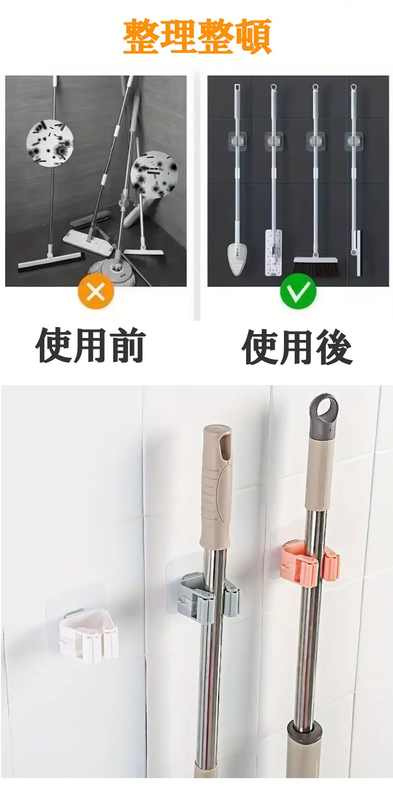 モップホルダー ほうきホルダー 傘掛け 傘立て 掃除用具 取付簡単