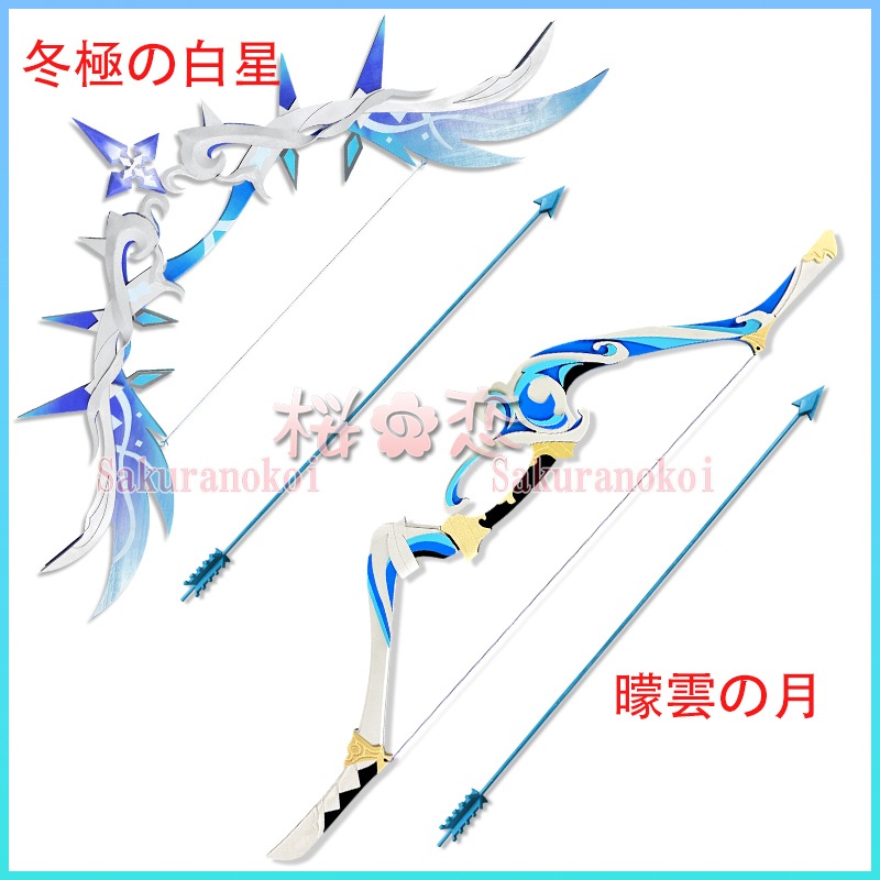  󤷤 genshin ۤη ߶ˤ Ȥ礯ΤϤ ץ ƻ cosplay ٥ ѡƥ cosplay   smdj044