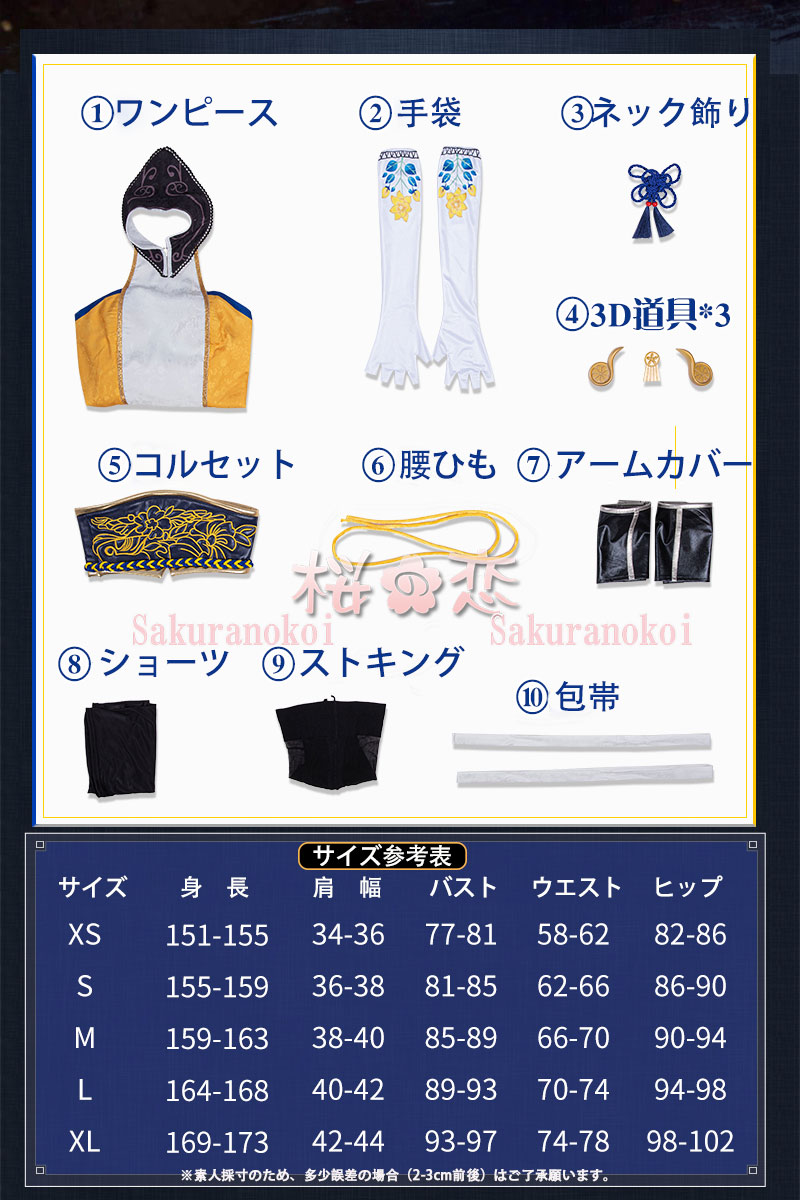 Хȥ NARAKA: BLADEPOINT ڸ ץ  cosplay ٥ ѡƥ 塼   mg116