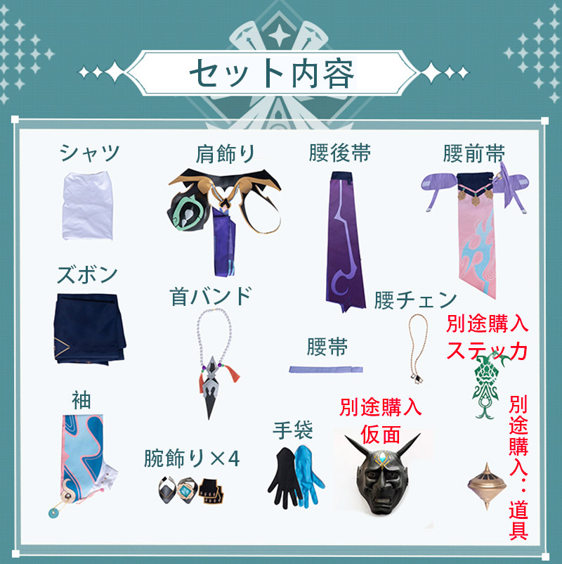 ���� ���󤷤� genshin ����ʥ��祦��Xiao �����ץ���� cosplay ���٥�� �ѡ��ƥ��� �������塼�� ���� ���� mg039