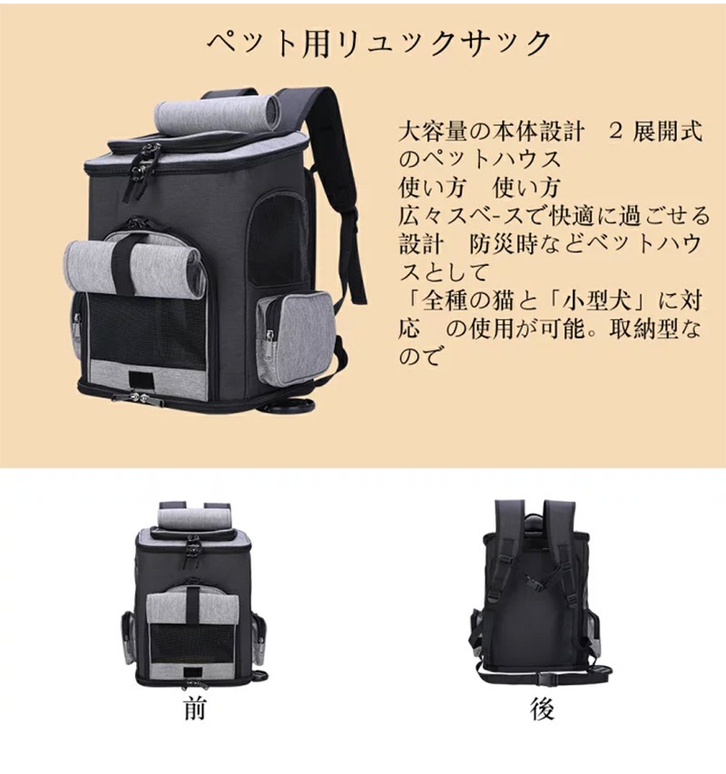 ペットキャリーバッグ ペットキャリーリュック ペットバッグ ペット