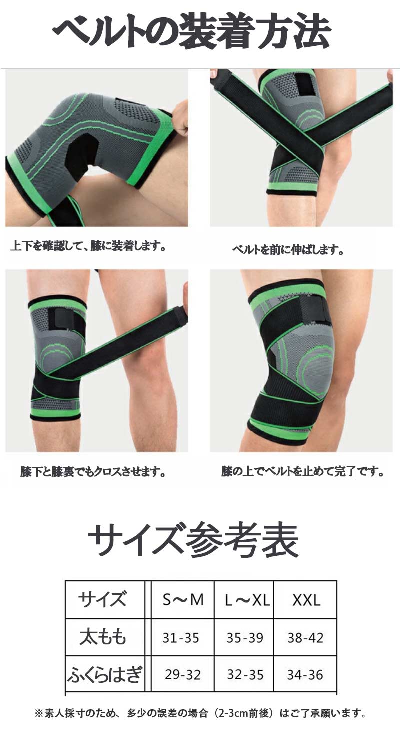 膝サポーター 1枚入り 大きい スポーツ 薄手 ひざ サポーター 膝用