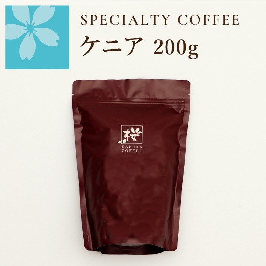 ケニア・AA ツングリ ファクトリー/200g | 珈琲豆200g | 桜珈琲