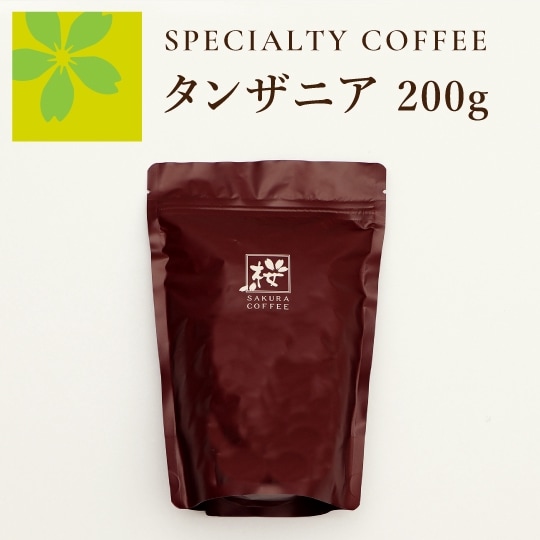ご自宅用 珈琲豆200g｜桜珈琲オンラインショップ