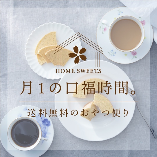 日々のもの