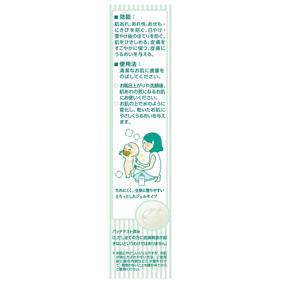 ユースキン あせもジェル140ml | 化粧品・スキンケア | さくら