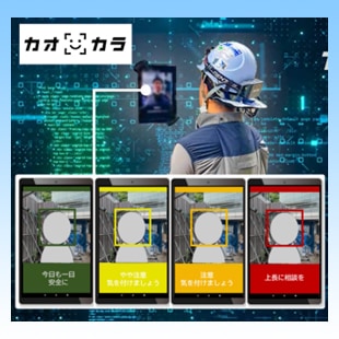 熱中症リスク判定AIカメラ カオカラ（Wi-Fi仕様）