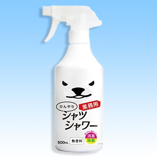 ひんやりシャツシャワー業務用