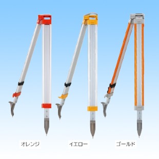 （トータルステーション・セオドライト用）三脚 ランドレック LAN2（-OL,-YL,-GL：カラー）