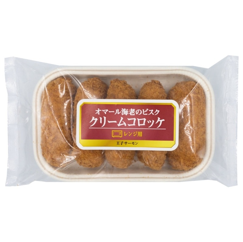 レンジ用オマール海老のビスク クリームコロッケ