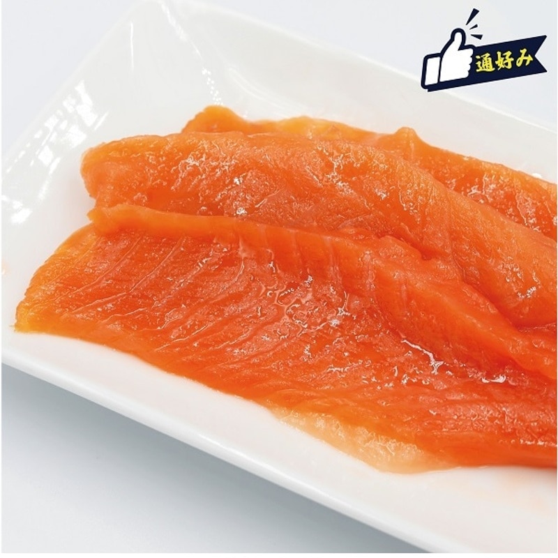 ノルウェー産スモークサーモンのハラス切り落とし500ｇ