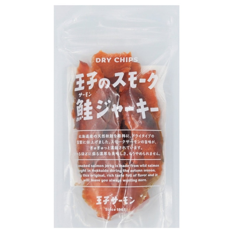 王子のスモーク鮭ジャーキー(80g)