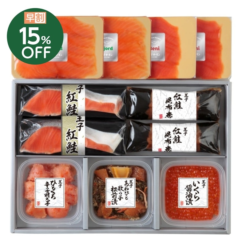 スモークサーモン・海の幸・漬魚・昆布巻き詰合わせ(N)HSB100