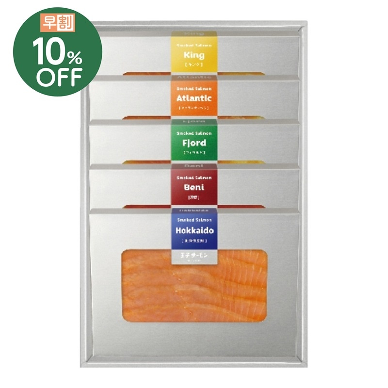スモークサーモン5種セット GSS70(J)