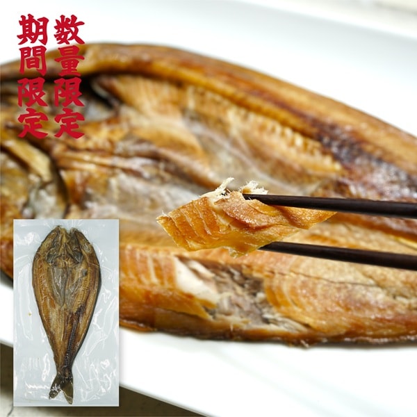 ホッケの開き温燻製250ｇ