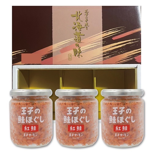 【箱入り】鮭ほぐし160g×3個セット