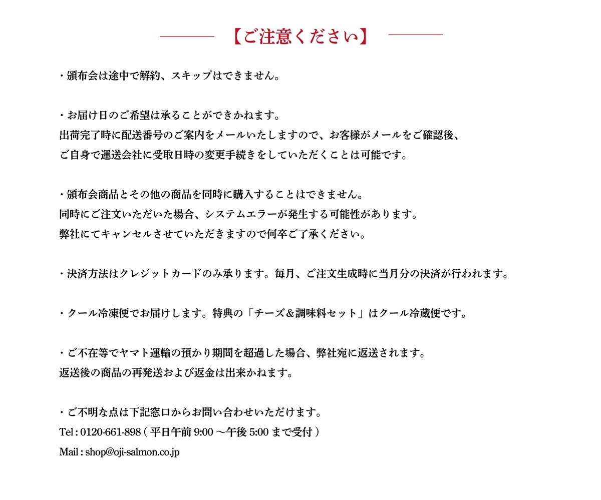 スモークサーモンの頒布会 5ヶ月コース