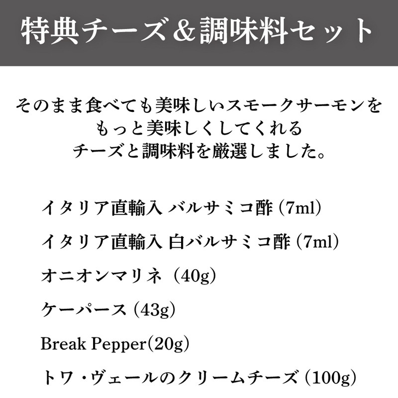 スモークサーモンの頒布会 5ヶ月コース