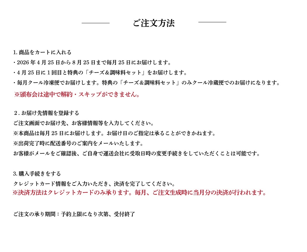 スモークサーモンの頒布会 5ヶ月コース