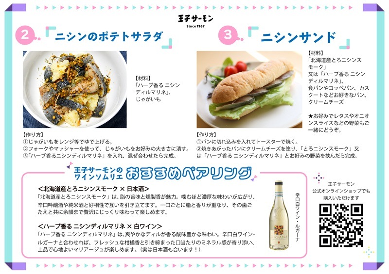 北海道産とろニシンスモーク70g