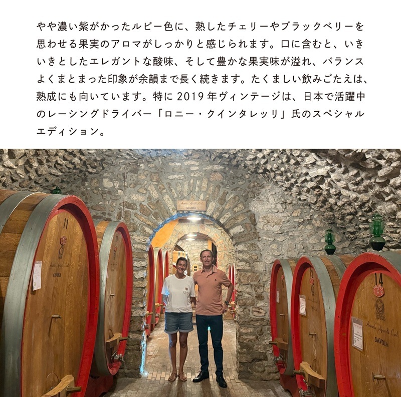 ヴァルポリチェッラ リパッソ クラッシコ スペリオーレ DOC「ロニー・クインタレッリ」スペシャルエディション