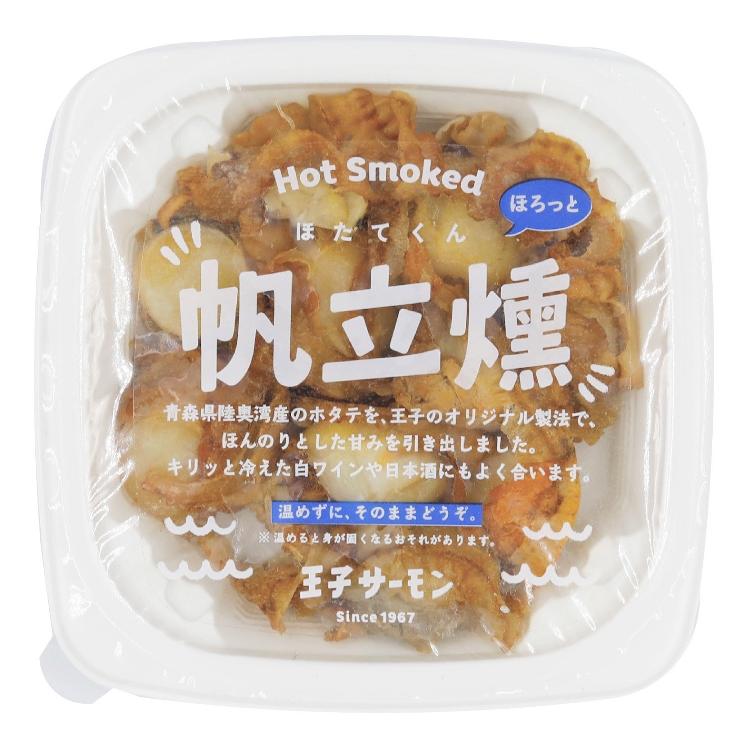 帆立燻50g | すべての商品 | | 王子サーモン公式オンラインショップ