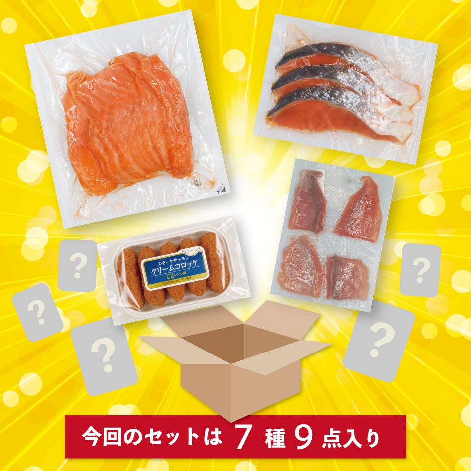 店長厳選おまかせボックス第10弾