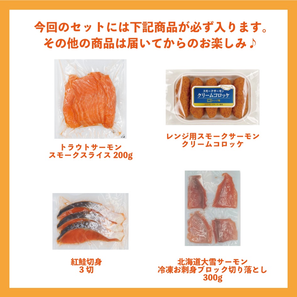 店長厳選おまかせボックス第10弾