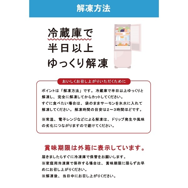 北海道大雪サーモン 冷凍お刺身ブロック切り落とし300g