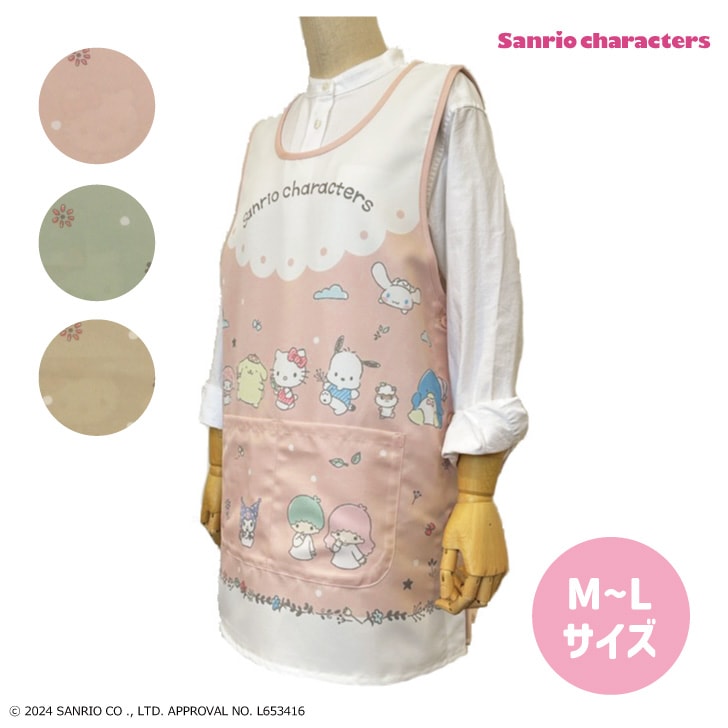 サンリオキャラクターズ】 サンリオキャラクターズ 脇ボタン エプロン