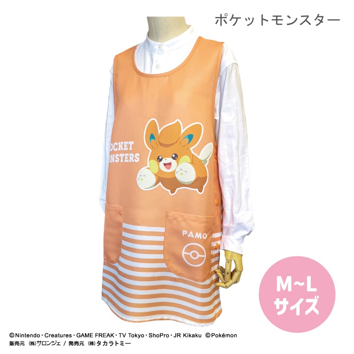 ポケットモンスター】 パモ 脇ボタン エプロン | ブランド