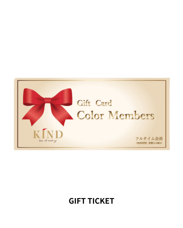【gift card】ヘアカラー年間定額制プラン（フルタイム会員コース)