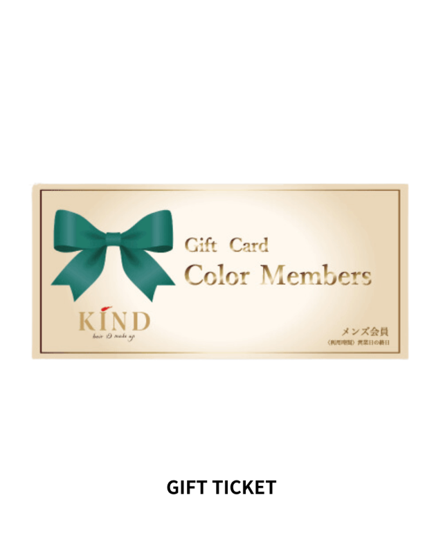 【gift card】ヘアカラー年間定額制プラン（メンズ会員コース)